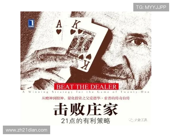 二十一点最佳策略图帮助玩家制定科学策略提升整体游戏表现 二十一点最佳策略图帮助玩家制定科学策略提升整体游戏表现