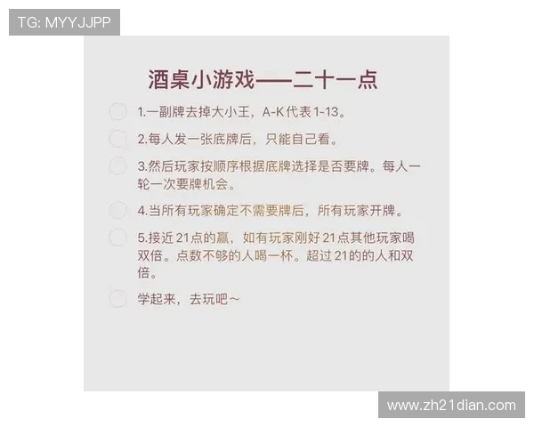 二十一点扑克牌规则下庄家赢牌的必胜技巧与实战经验总结